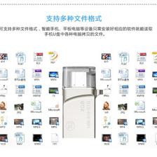 其他苹果配件-手机U盘 苹果U盘 三星U盘 促销礼品 批发定制 专业厂家免费.